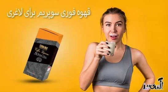 گانودرما | قهوه بهترین زمان مصرف قهوه گانودرما دکتر بیز