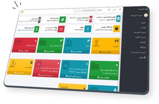 نرم افزار آموزشگاه موسیقی