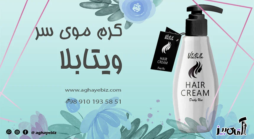 کرم موی سر ویتابلا