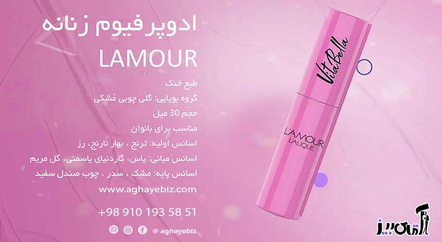بهترین عطر برای مهمانی زنانه