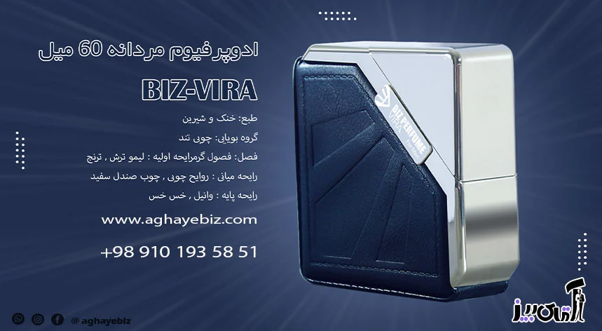 ادوپرفیوم دکتر بیز