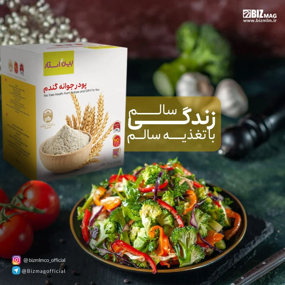 چگونه پودر جوانه گندم را در غذاها به کار ببریم؟