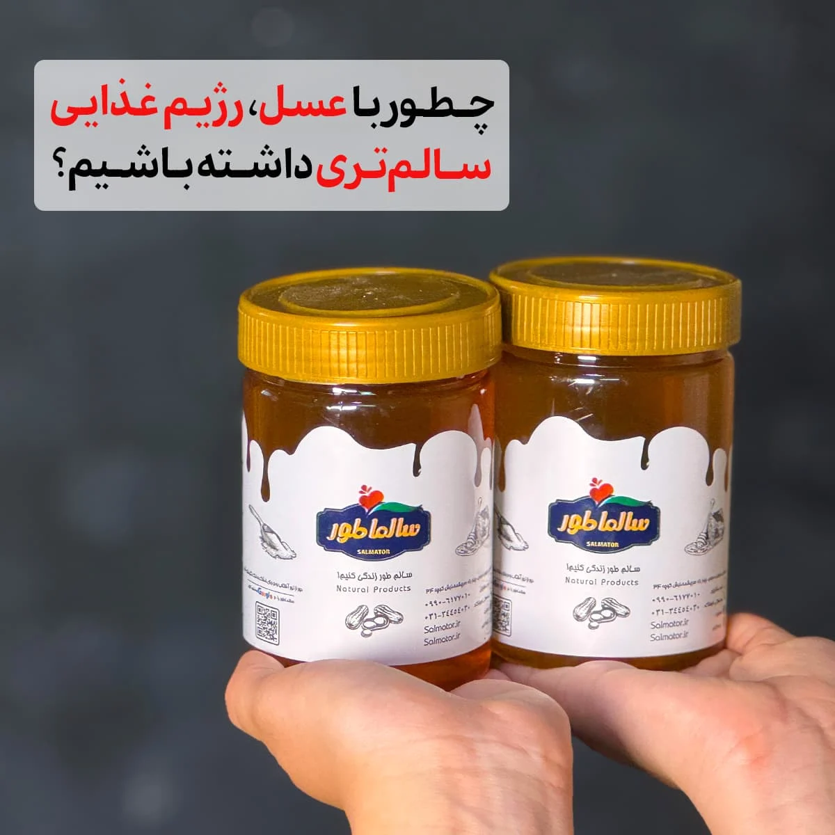 چطور با عسل، رژیم غذایی سالم تری داشته باشیم؟ راهنمای تغذیه ای برای حذف شکر و افزایش انرژی طبیعی