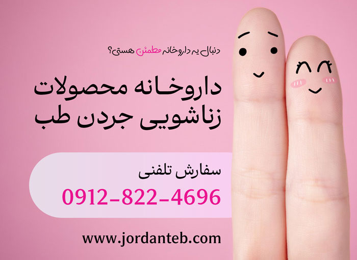 عوارض قرص وگادول قرمز | واقعیت های پنهان ترکیب ترامادول و سیلدنافیل