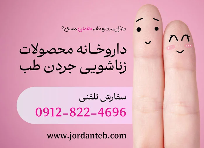 زناشویی عوارض قرص وگادول قرمز | واقعیت های پنهان ترکیب ترامادول و سیلدنافیل