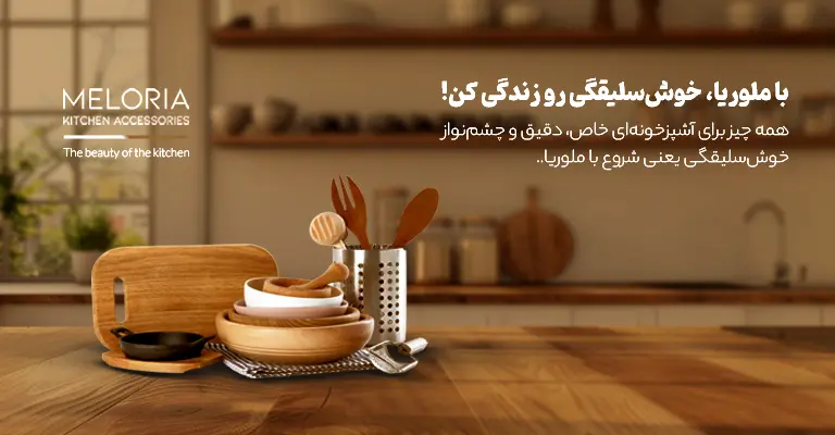 آموزش ویدئویی درست کردن استانبولی در 30 دقیقه
