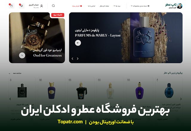پرفروش ترین و بهترین عطرهای زنانه دنیا کدامند؟