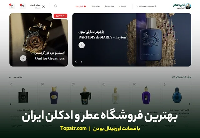 پرفروش ترین و بهترین عطرهای زنانه دنیا کدامند؟