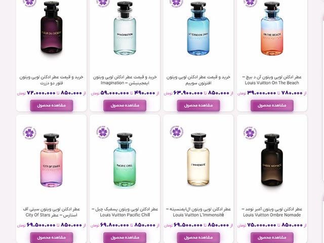 تفاوت لویی ویتون افترنون سوییم و ایمجینیشن در برند لویی ویتون