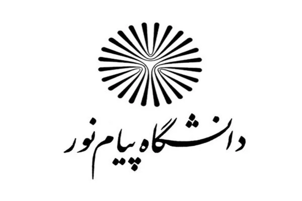 برنامه ریزی | کنکور مهلت ثبت نام دانشگاه پیام نور بدون کنکور